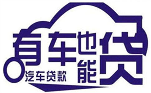 道滘鎮道滘鎮房屋抵押貸款還不了怎么辦?_農業銀行貸款
